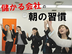 朝の習慣セミナー画像