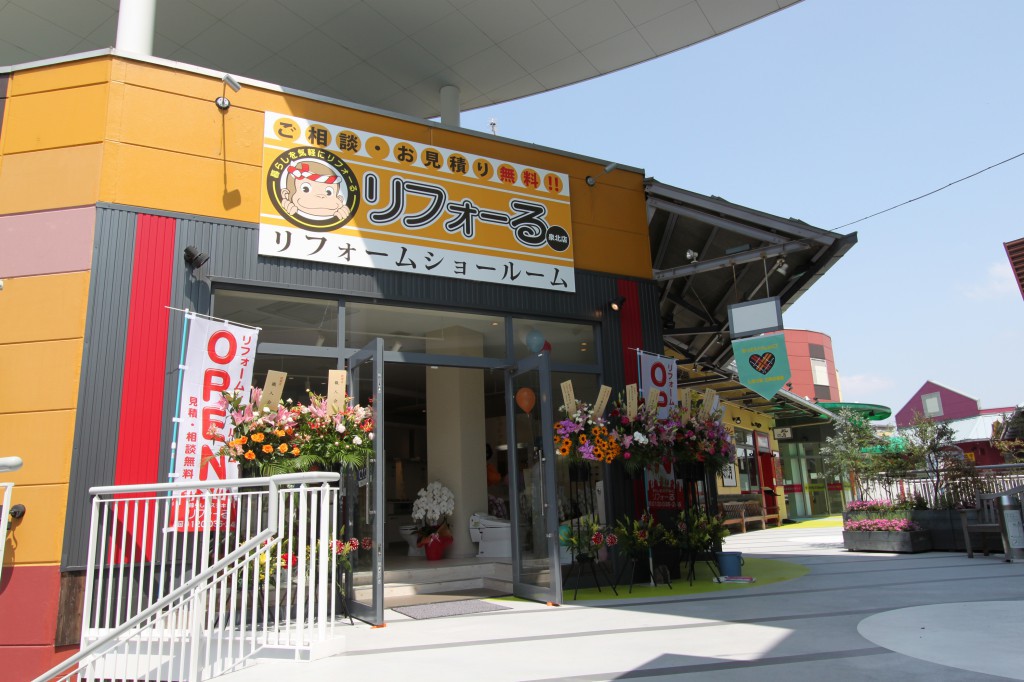 【写真】リフォーる店舗