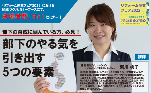 部下のやる気を引き出すセミナー　配布用